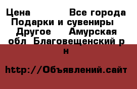 Bearbrick 400 iron man › Цена ­ 8 000 - Все города Подарки и сувениры » Другое   . Амурская обл.,Благовещенский р-н